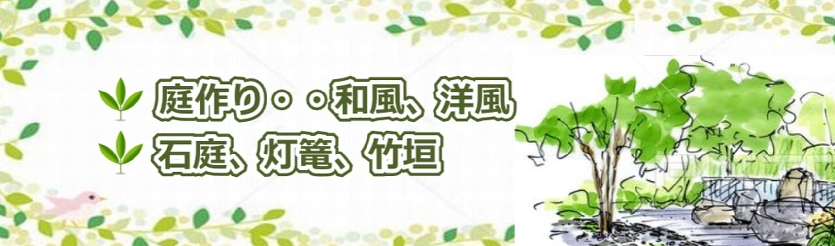 植栽、剪定-ユタカ園芸g-2